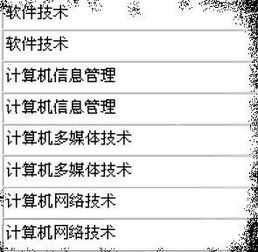 軟件技術 vs 計算機信息管理 哪個好就業？前景與區別詳解