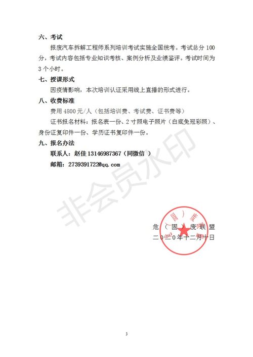 報(bào)廢汽車拆解工程師 高級(jí) 職業(yè)技術(shù)