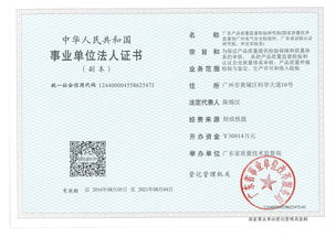 廣東產(chǎn)品質量監(jiān)督檢驗研究院 推動工程和技術研究及試驗發(fā)展的關鍵角色